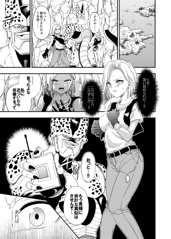 セルの餌 吸愛編 [飴色ビスケット] | DLsite 同人 - R18