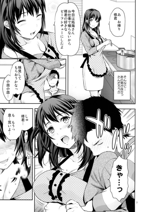 ヒトヅマ姉 [Lv.X+] | DLsite 同人 - R18