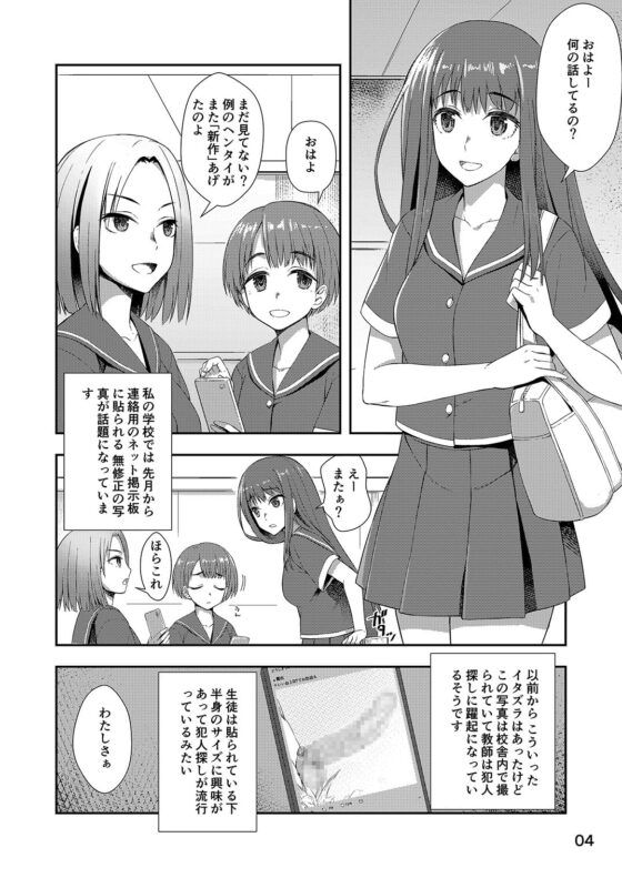 放課後自撮りガール [シリコン自重] | DLsite 同人 - R18