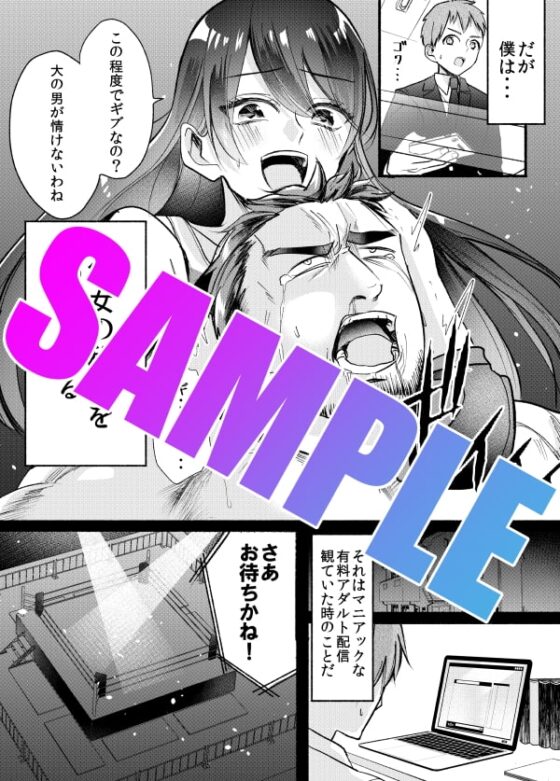 恋のチェーンデスマッチ [東京ミックス] | DLsite 同人 - R18