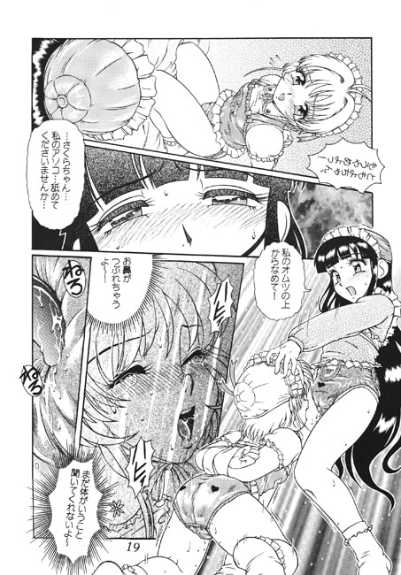 あずま・京都個人誌　迷菓　東やVol.4～6総再編集本 [スタジオ Z-AGNAM] | DLsite 同人 - R18