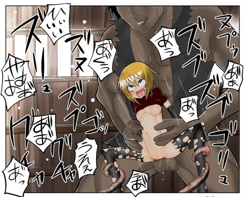 少女と巨人 [MARCHEN+] | DLsite 同人 - R18