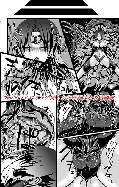 ウルトラハツカ [びんかんでなにがわるい] | DLsite 同人 - R18