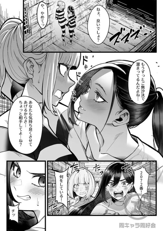 懲罰房 -β- [同キャラ同好会] | DLsite 同人 - R18