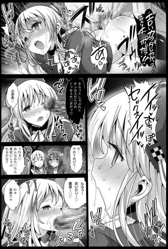 悪堕ち島風4～エロ触手に堕とされる艦娘～ [エロマズン] | DLsite 同人 - R18