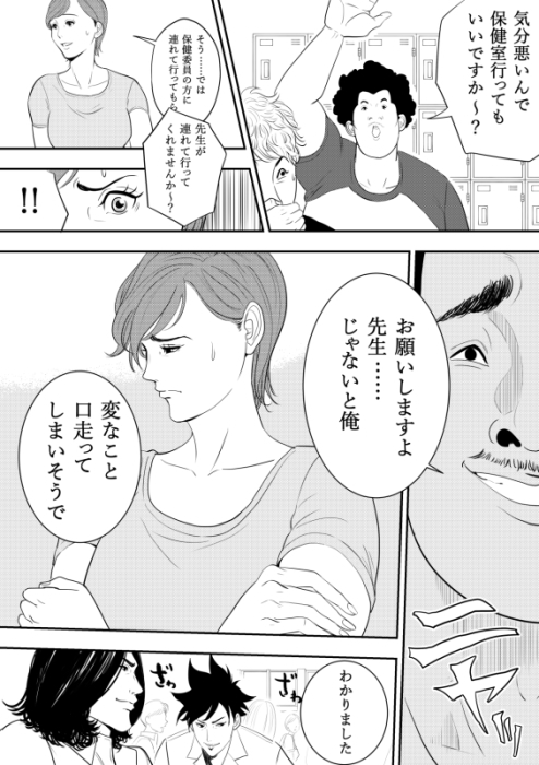 玩具教師 [多摩豪] | DLsite 同人 - R18