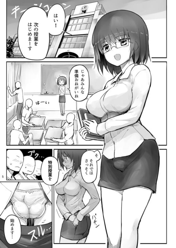 Futanari Teacher [エフ屋] | DLsite 同人 - R18