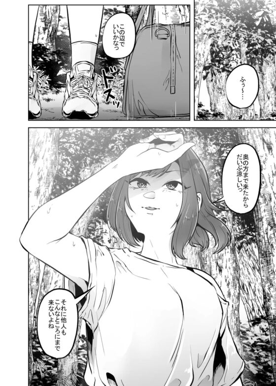 暑蟲見舞い [てるてるがーる] | DLsite 同人 - R18