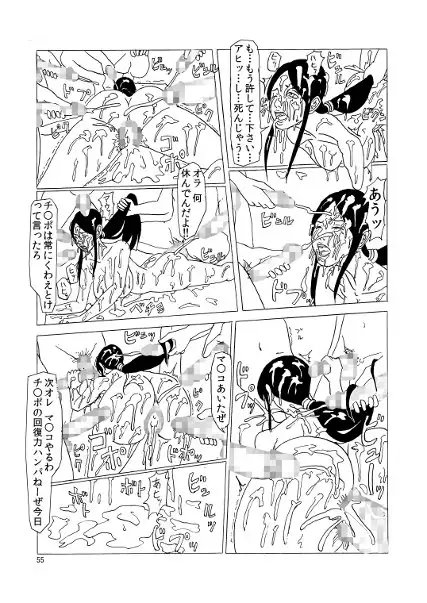 いじめられっこの母 [四畳半書房] | DLsite 同人 - R18