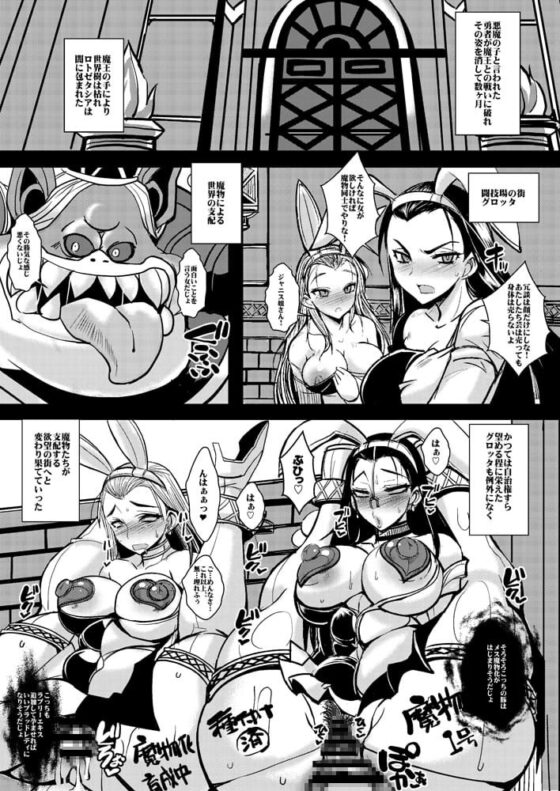 楽園淫姫 [黄泉比良坂] | DLsite 同人 - R18