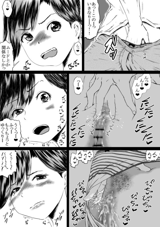 潮吹きさせる男と潮吹きを我慢する女特訓 [えろいむらラボ] | DLsite 同人 - R18