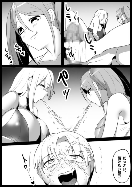 Girls Beat!ぷらす vsサキ&モエ [The Nation of Head Scissors] | DLsite 同人 - R18