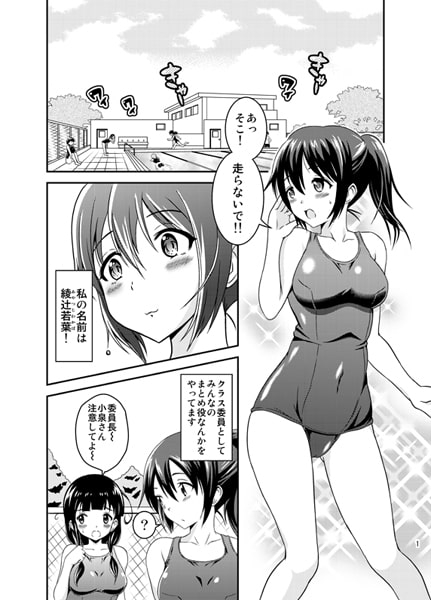 へんたい露出フレンズ [そらむね] | DLsite 同人 - R18