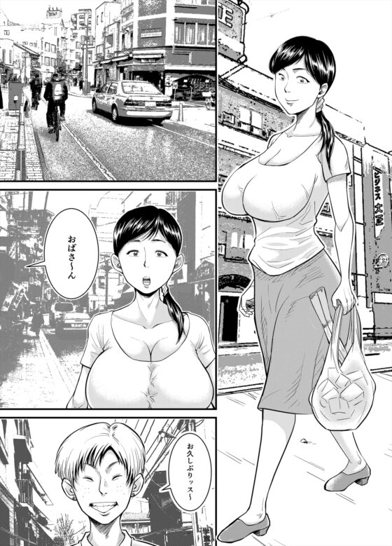 普通のお母さんが… [そーぼーきん] | DLsite 同人 - R18