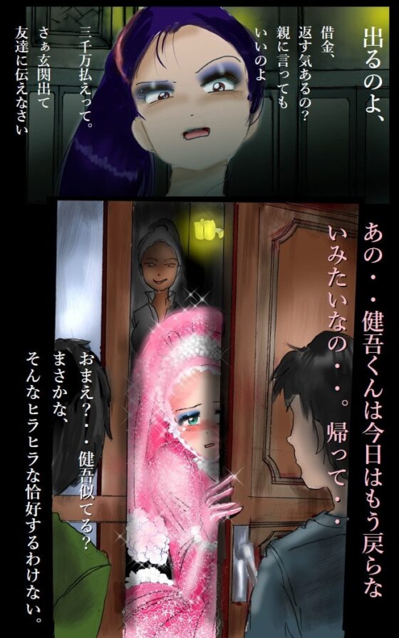 償い女装の館 [女人化研究所] | DLsite 同人 - R18