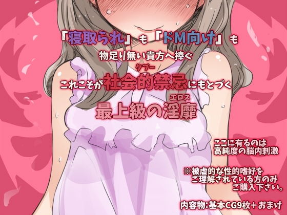 『SISSYALACARTE13』～寝取られ男の娘、貞操帯管理メス化調教～ [SWEETTABOO] | DLsite 同人 - R18