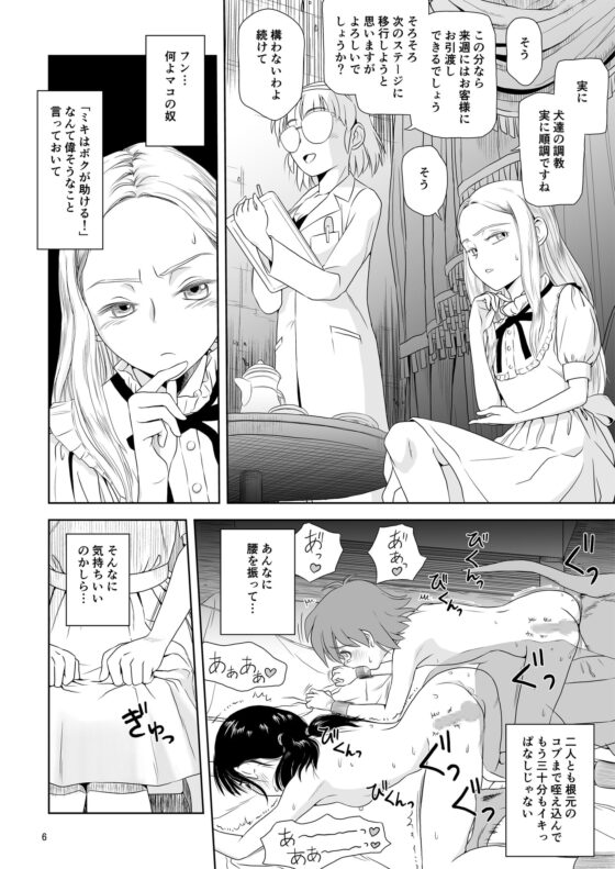 令嬢ケモノ変3 [ぴんくれっどぺっぱー] | DLsite 同人 - R18