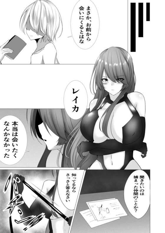 退魔師レイカ [白の葉] | DLsite 同人 - R18