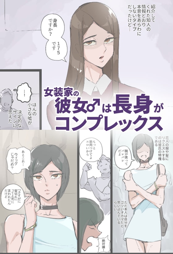 メス青年175plus [キルシーエンジン] | DLsite 同人 - R18