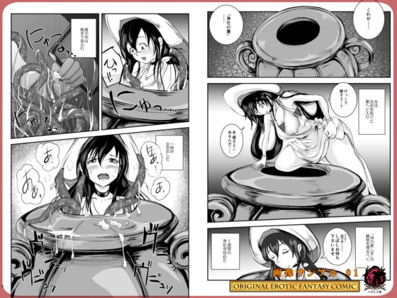 アンテージの巫女壷 [Erotic Fantasy ラーバタス] | DLsite 同人 - R18