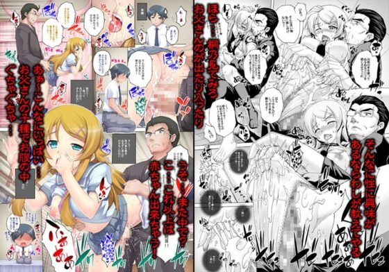 父妹 [Studio★ParM] | DLsite 同人 - R18