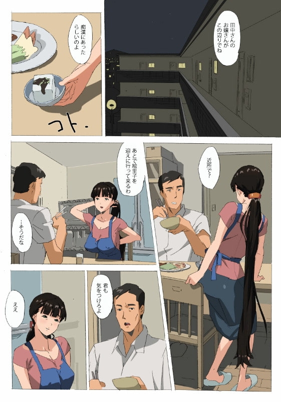 if里美 [夢々] | DLsite 同人 - R18