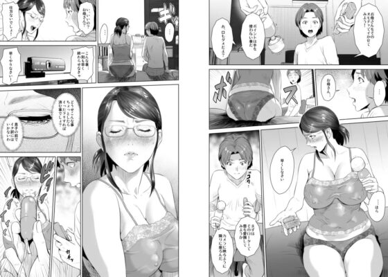 近女誘惑 照彦とお母さん編 序章+前編 [灰同] | DLsite 同人 - R18