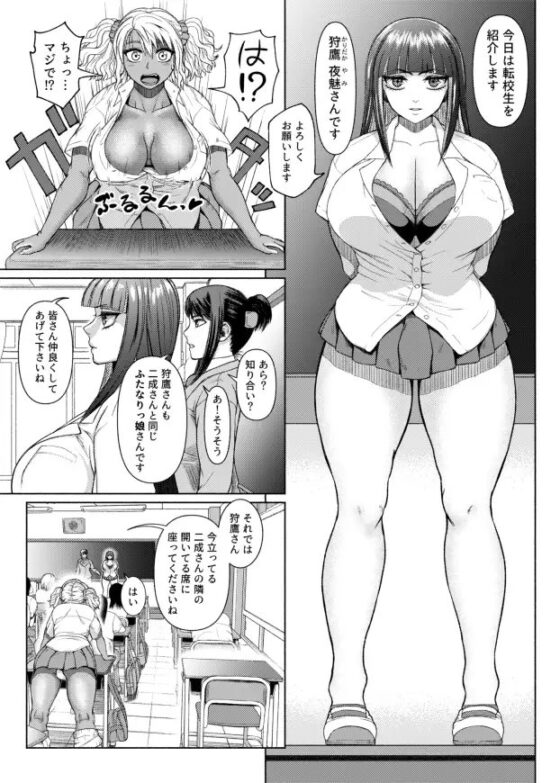 ふたなりビッチギャルは好きですか?2 [玲瓏] | DLsite 同人 - R18