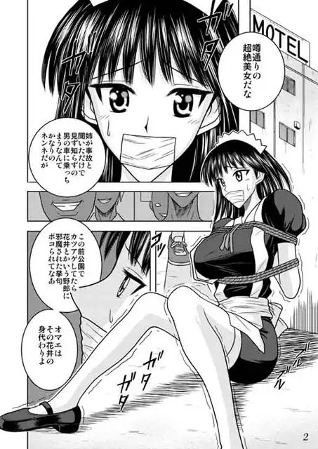SlaveRumble compilation [アキヤマ興業] | DLsite 同人 - R18