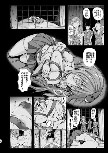 幻想禽獣園2 [和田マウンテン] | DLsite 同人 - R18