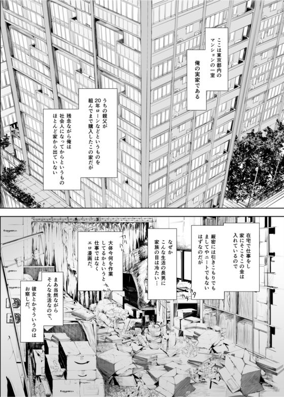 FUROHILE 自宅の風呂に入ると先に知らない裸の女が入ってる [うどんや] | DLsite 同人 - R18