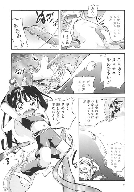 プチ魔女ゆ～ぷるちゃん [ぷち屋] | DLsite 同人 - R18