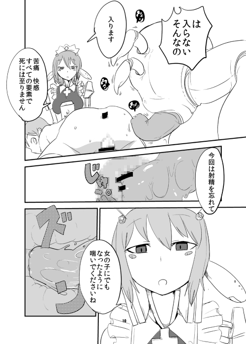 もんむす・くえすと!ビヨンド・ジ・エンド5 [瀬戸内製薬] | DLsite 同人 - R18