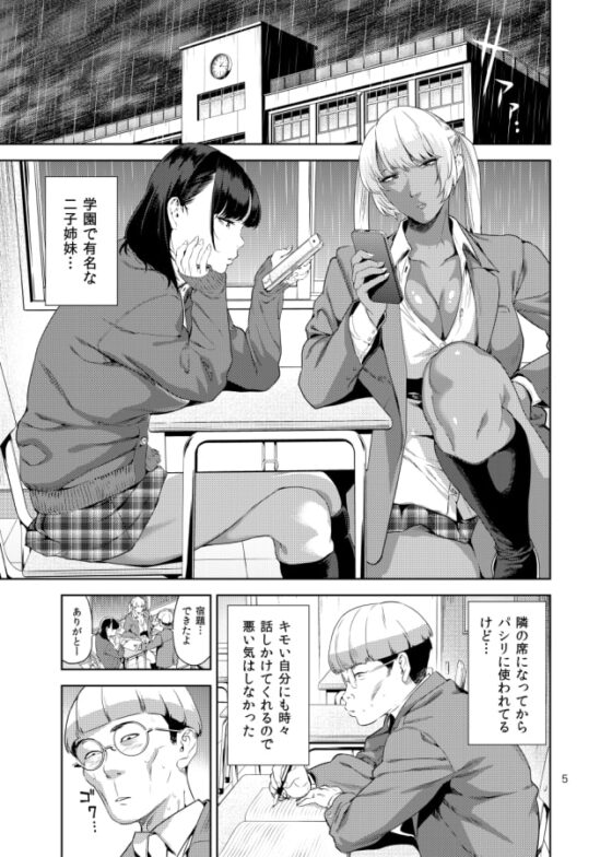 乳技専用姉妹 [JACK-POT] | DLsite 同人 - R18