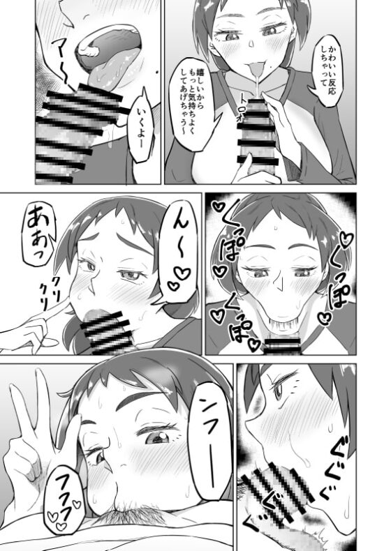 お隣の人妻に夕食に誘われたら欲求不満でSEXできてしまった話 [DOGTAG] | DLsite 同人 - R18