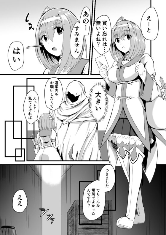 ユイの悪堕ちNTR日記 [けーきやさん] | DLsite 同人 - R18