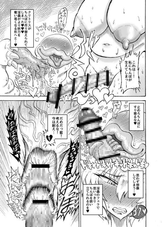 八雲藍VS吸精淫蟲 [赤城砂丘] | DLsite 同人 - R18