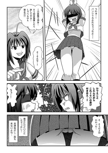 沙智菜の露出日記2 [ちみはうす] | DLsite 同人 - R18