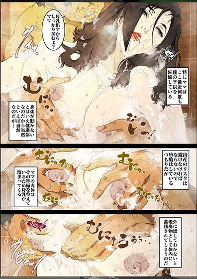 母人形 ロボトミー手術に失敗した母親をダッチワイフにしている息子の話。 [JUNKセンター亀横ビル] | DLsite 同人 - R18