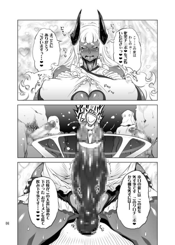 ことにさんと牝魔王ちゃんを○○したい!! [秘密結社新世紀同盟] | DLsite 同人 - R18