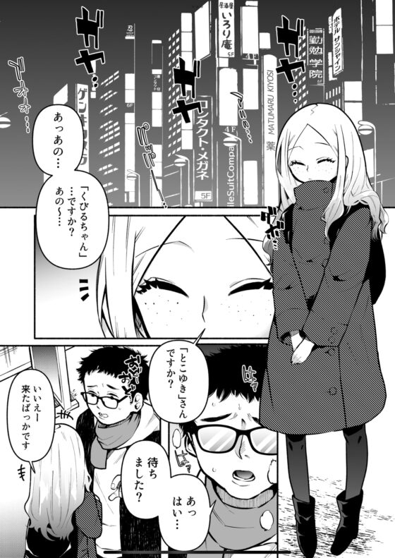 お兄さんがマゾなのがいけないんですよ?-年下の女の子に首絞めセックスでイカされる- [ヒダリミギ] | DLsite 同人 - R18