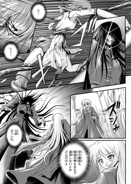 口裂け女 with Magic Fantasy 1 [I-Rabi] | DLsite 同人 - R18