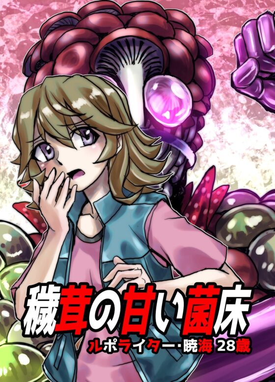 BEYOND(ビヨンド)～愛すべき彼方の人びと6 [うふふエンタープライズ] | DLsite 同人 - R18