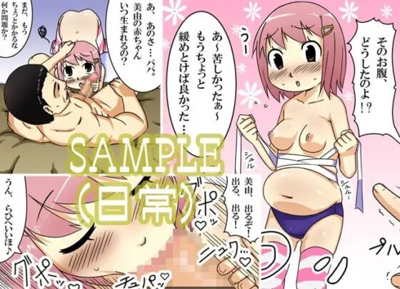 ノー☆ガード☆ガール～無防備娘～vol.3 [暁勝家のサークル] | DLsite 同人 - R18