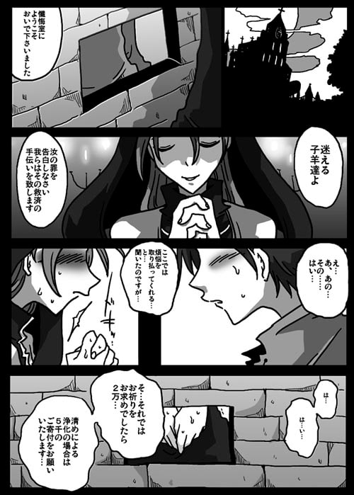 壁尻シスター [天原帝国] | DLsite 同人 - R18