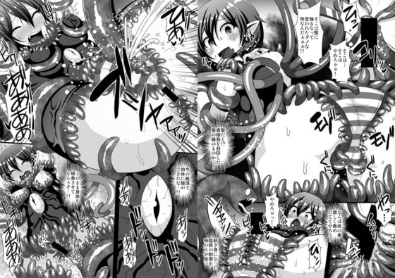 触手服で無限絶頂～ぬえちゃん永久苗床地獄～ [クレイトス] | DLsite 同人 - R18