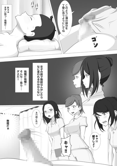 校内実習の悲劇～CFNM～ [モウデタ] | DLsite 同人 - R18