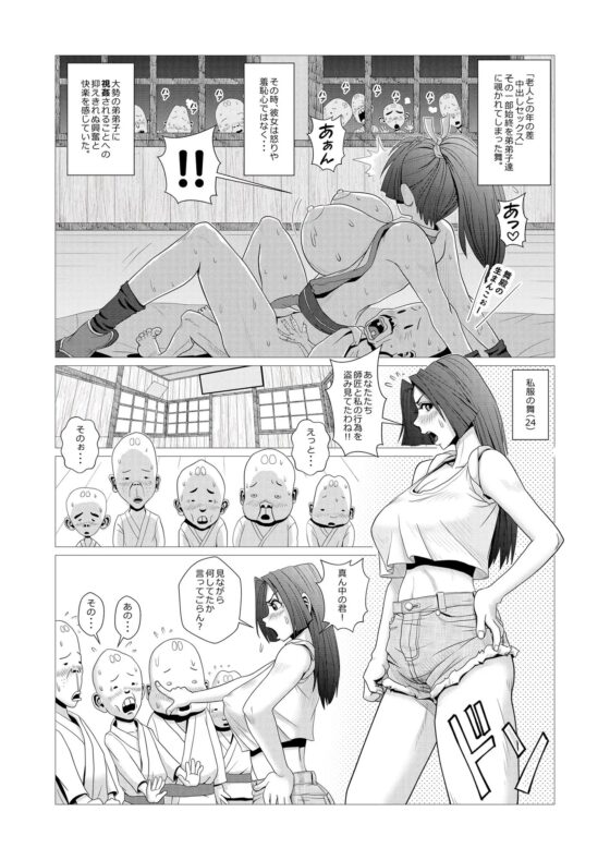 舞殿の弐 [ファルコン115] | DLsite 同人 - R18