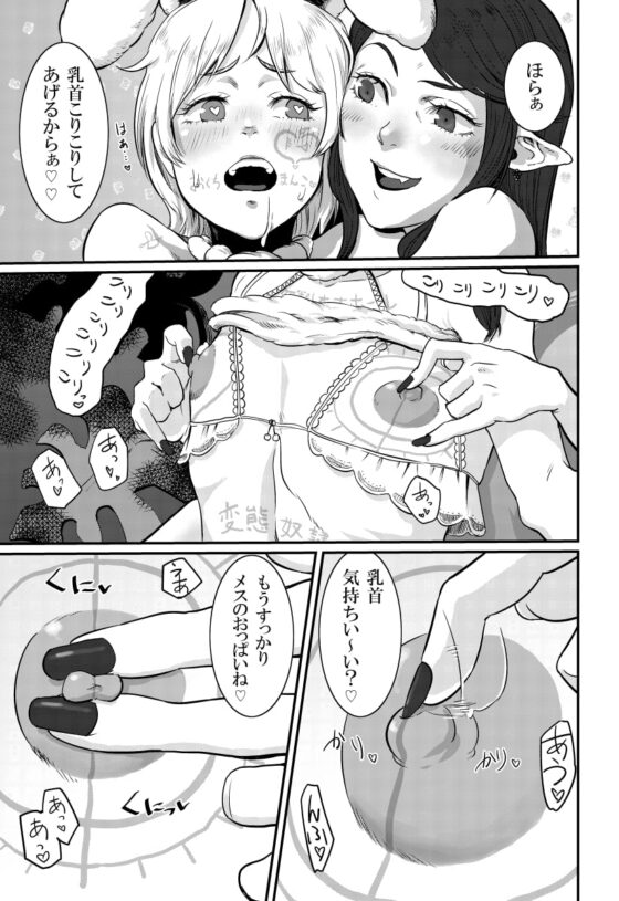 Magiage～マゾメス男子のための最低すぎる初エッチ～ [##] | DLsite 同人 - R18