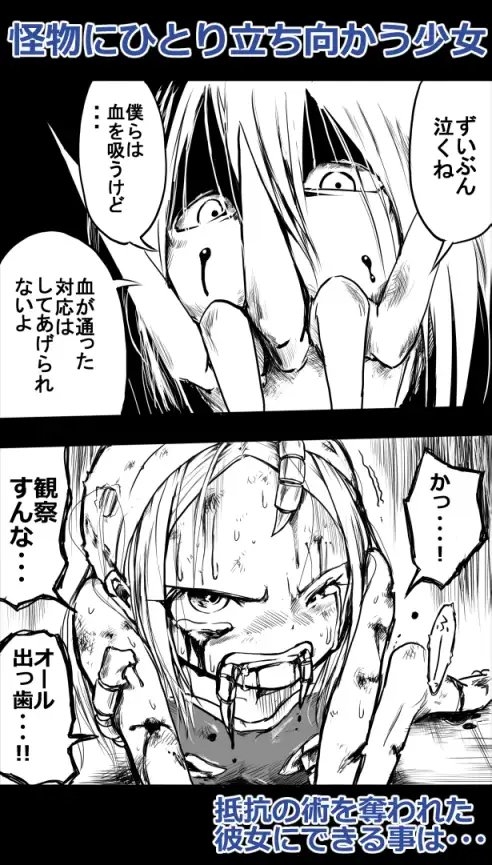 スク水戦士リョナ漫画 2巻 [いちにちアトリエ] | DLsite 同人 - R18